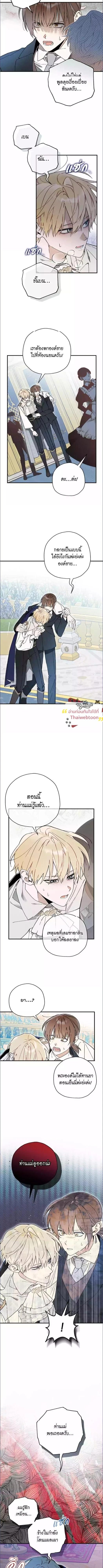 The Rogue Prince Is Secretly an Omega - องค์ชายอันธพาลผู้นี้เป็นโอเมก้า - หน้า 2
