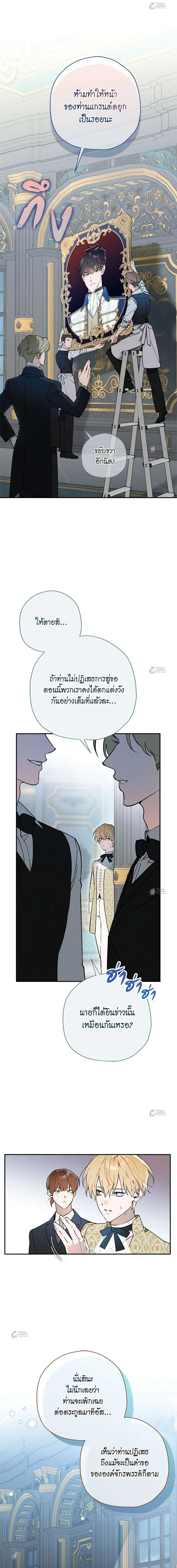 The Rogue Prince Is Secretly an Omega - องค์ชายอันธพาลผู้นี้เป็นโอเมก้า - หน้า 4
