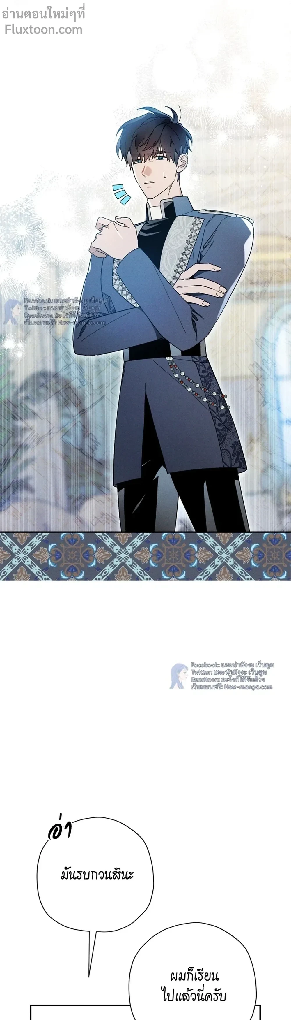 The Rogue Prince Is Secretly an Omega - องค์ชายอันธพาลผู้นี้เป็นโอเมก้า - หน้า 3