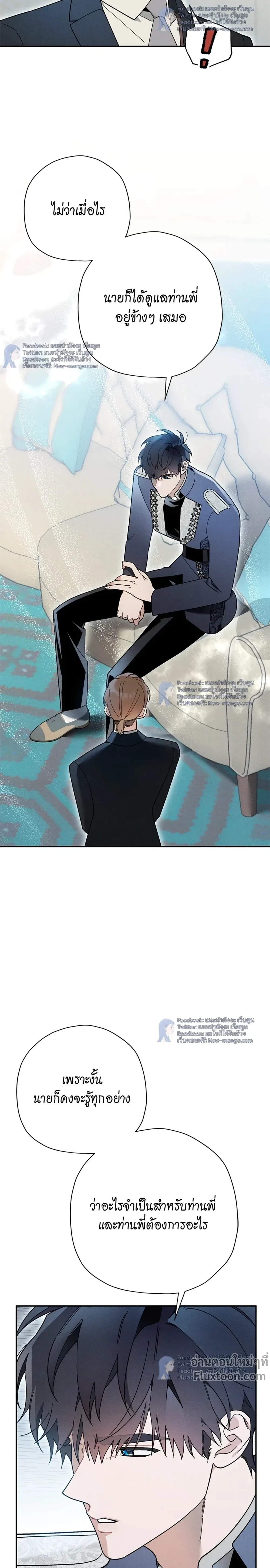 The Rogue Prince Is Secretly an Omega - องค์ชายอันธพาลผู้นี้เป็นโอเมก้า - หน้า 7