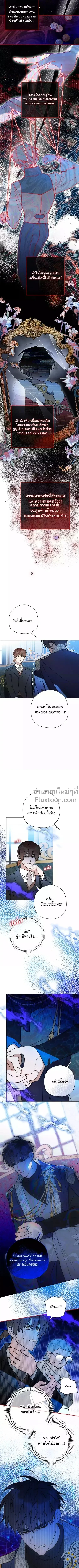 The Rogue Prince Is Secretly an Omega - องค์ชายอันธพาลผู้นี้เป็นโอเมก้า - หน้า 4