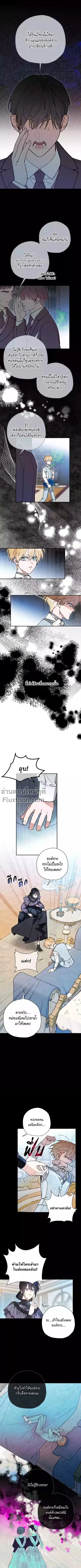 The Rogue Prince Is Secretly an Omega - องค์ชายอันธพาลผู้นี้เป็นโอเมก้า - หน้า 2