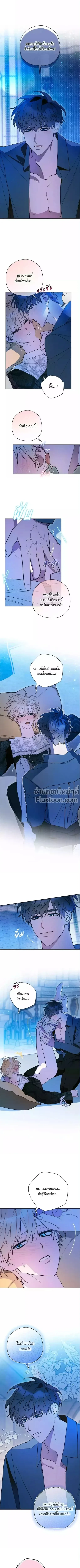 The Rogue Prince Is Secretly an Omega - องค์ชายอันธพาลผู้นี้เป็นโอเมก้า - หน้า 2