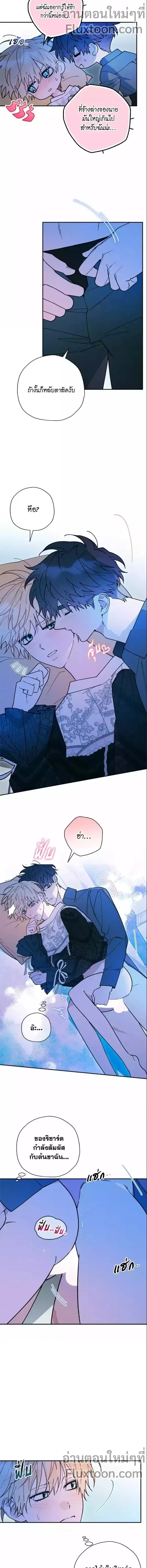The Rogue Prince Is Secretly an Omega - องค์ชายอันธพาลผู้นี้เป็นโอเมก้า - หน้า 3