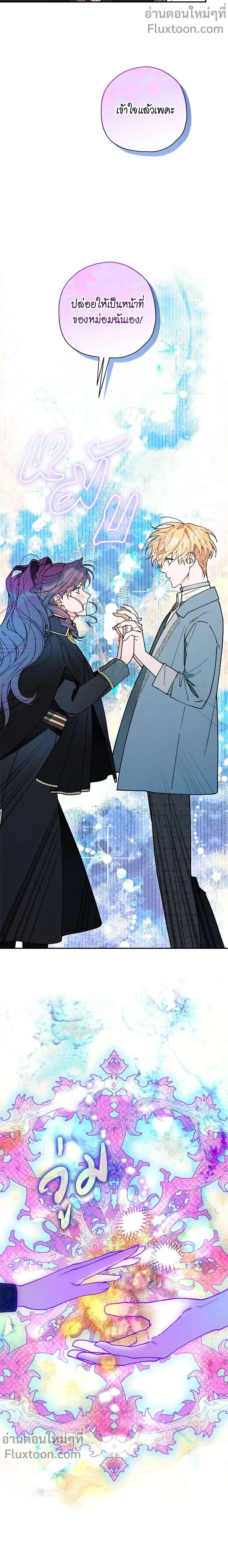 The Rogue Prince Is Secretly an Omega - องค์ชายอันธพาลผู้นี้เป็นโอเมก้า - หน้า 3