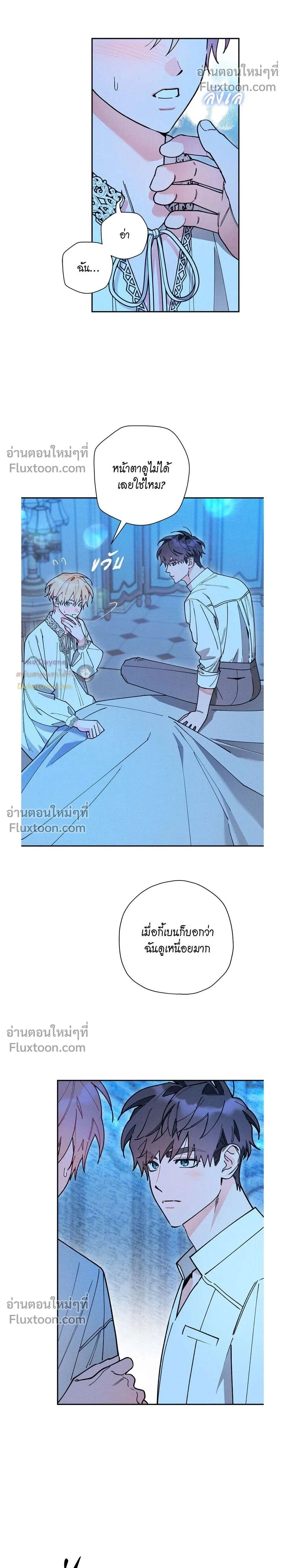 The Rogue Prince Is Secretly an Omega - องค์ชายอันธพาลผู้นี้เป็นโอเมก้า - หน้า 2