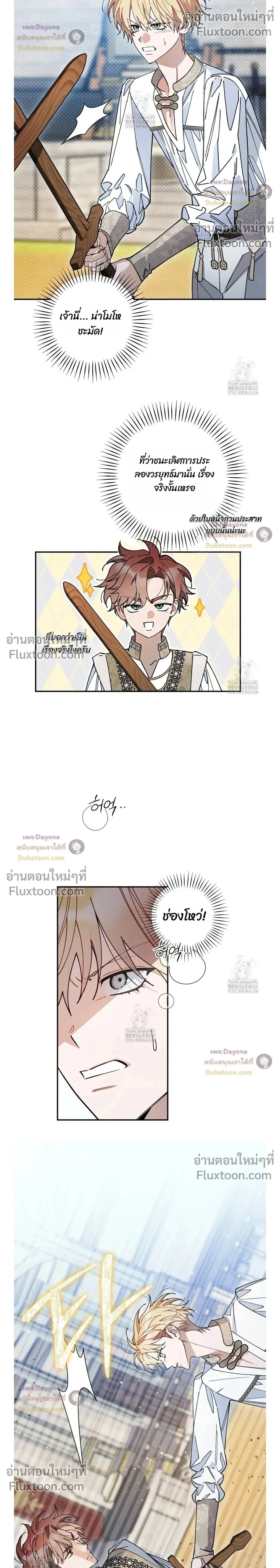 The Rogue Prince Is Secretly an Omega - องค์ชายอันธพาลผู้นี้เป็นโอเมก้า - หน้า 2