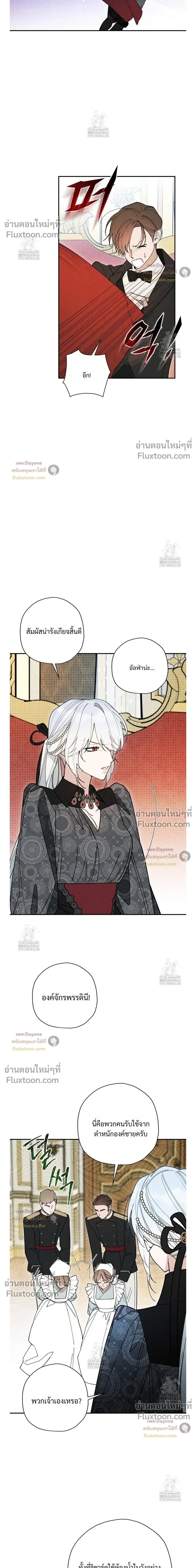 The Rogue Prince Is Secretly an Omega - องค์ชายอันธพาลผู้นี้เป็นโอเมก้า - หน้า 3