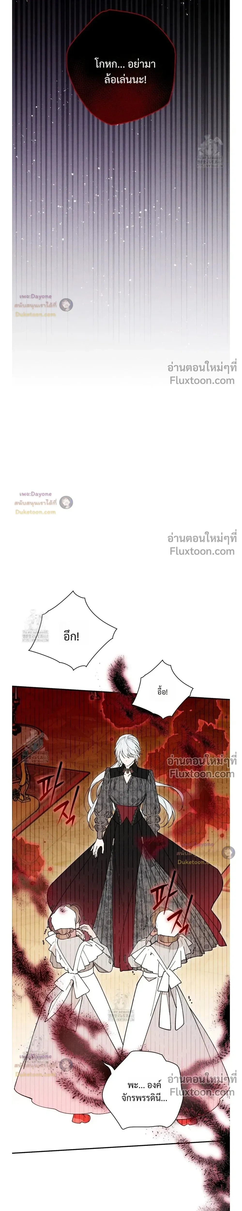 The Rogue Prince Is Secretly an Omega - องค์ชายอันธพาลผู้นี้เป็นโอเมก้า - หน้า 5