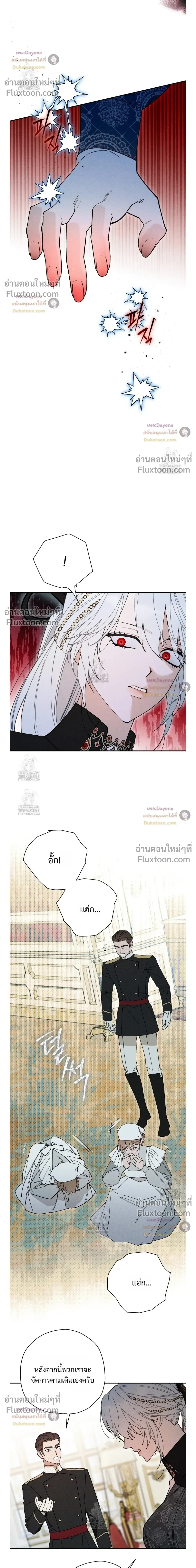 The Rogue Prince Is Secretly an Omega - องค์ชายอันธพาลผู้นี้เป็นโอเมก้า - หน้า 6