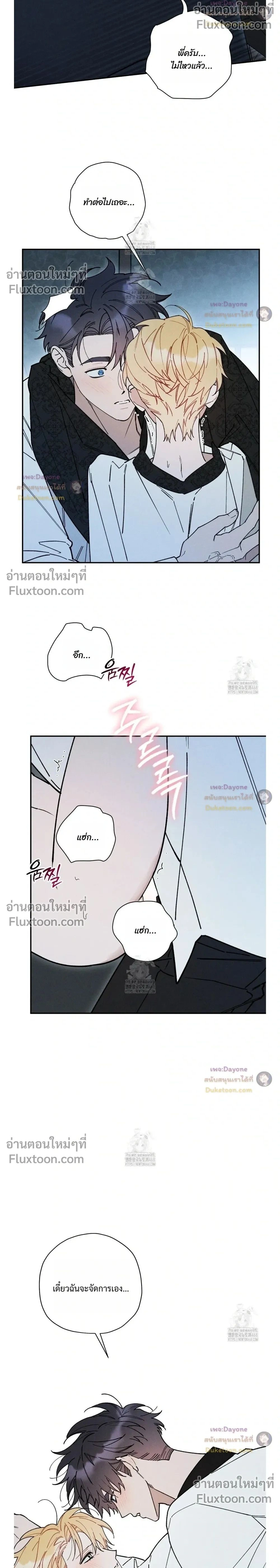 The Rogue Prince Is Secretly an Omega - องค์ชายอันธพาลผู้นี้เป็นโอเมก้า - หน้า 2
