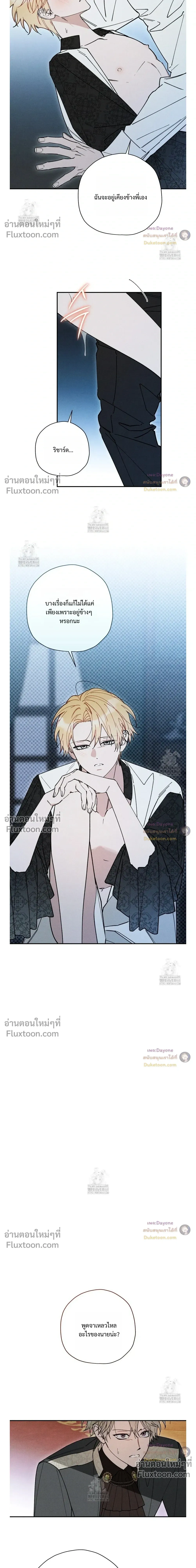 The Rogue Prince Is Secretly an Omega - องค์ชายอันธพาลผู้นี้เป็นโอเมก้า - หน้า 3