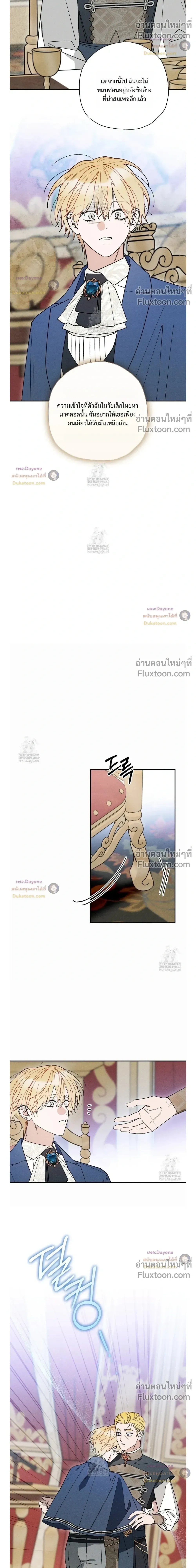 The Rogue Prince Is Secretly an Omega - องค์ชายอันธพาลผู้นี้เป็นโอเมก้า - หน้า 8