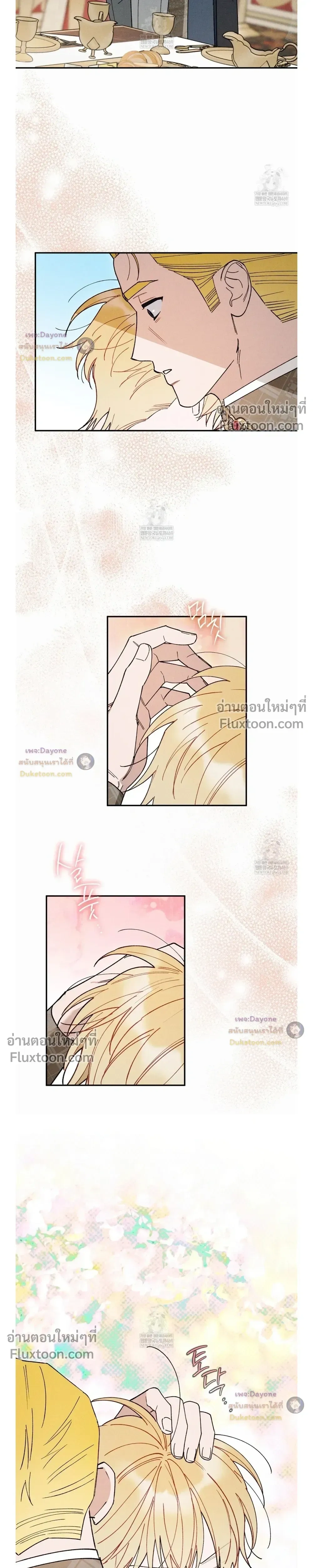 The Rogue Prince Is Secretly an Omega - องค์ชายอันธพาลผู้นี้เป็นโอเมก้า - หน้า 9