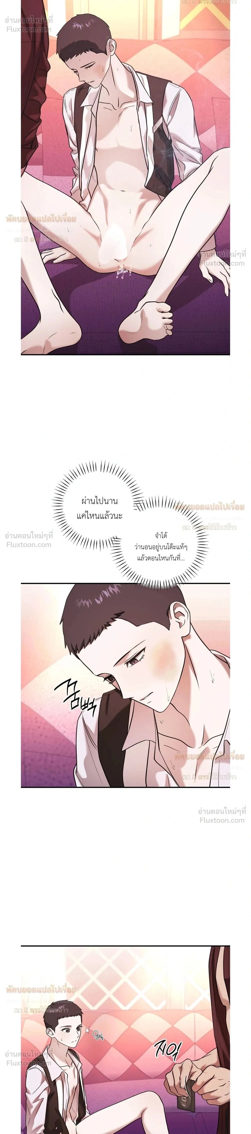 Ashes of a Cigarette - เถ้าบุหรี่สีเลือด - หน้า 2