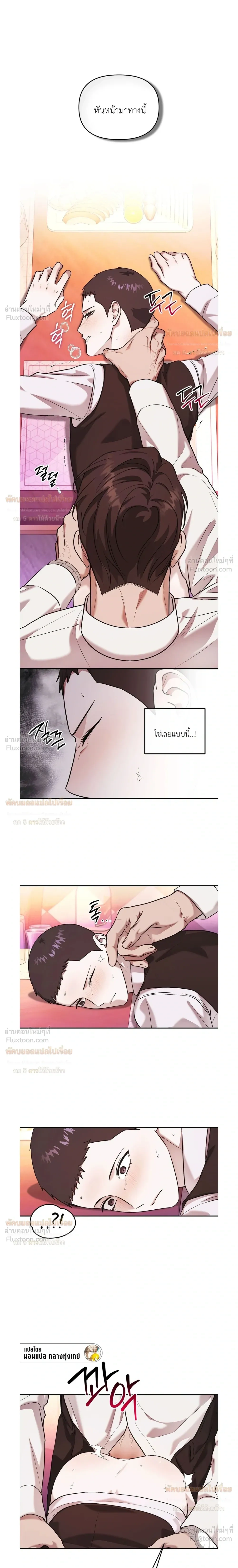 Ashes of a Cigarette - เถ้าบุหรี่สีเลือด - หน้า 2