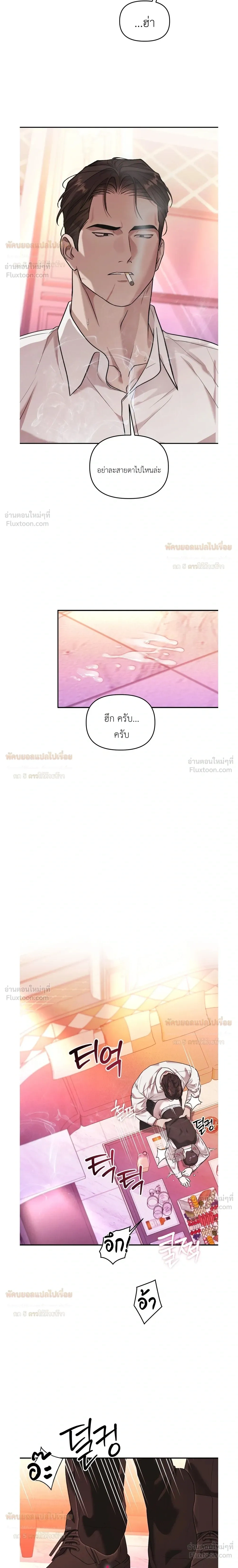 Ashes of a Cigarette - เถ้าบุหรี่สีเลือด - หน้า 3