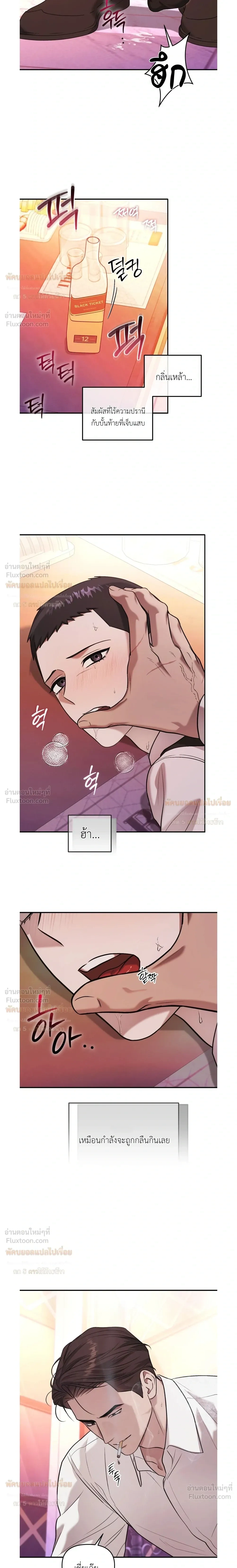 Ashes of a Cigarette - เถ้าบุหรี่สีเลือด - หน้า 4