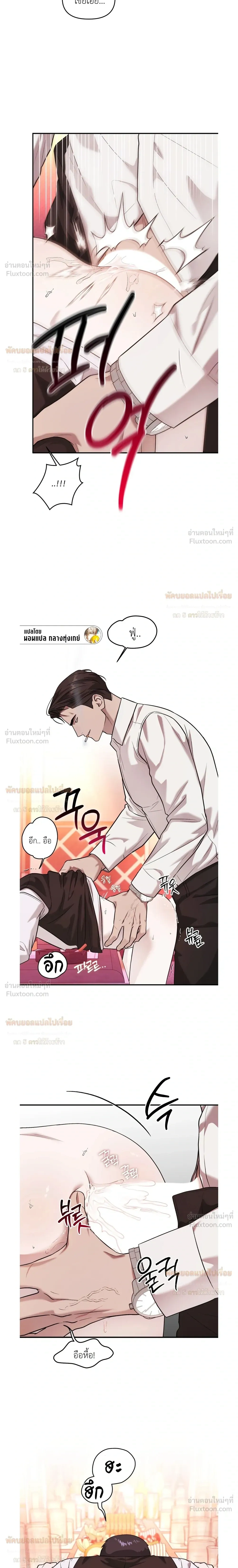 Ashes of a Cigarette - เถ้าบุหรี่สีเลือด - หน้า 5
