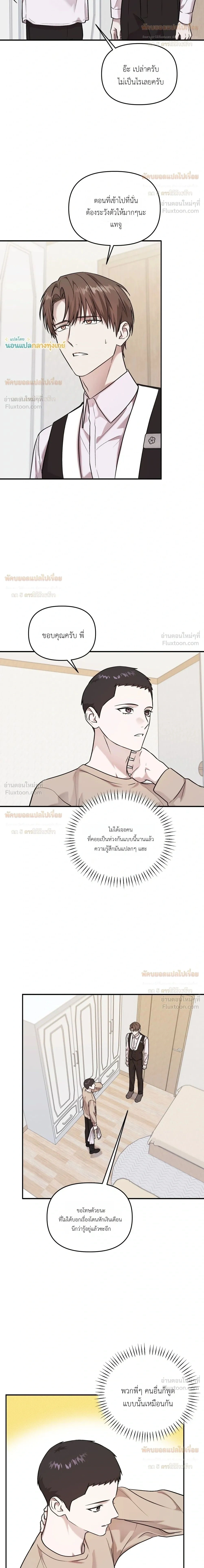 Ashes of a Cigarette - เถ้าบุหรี่สีเลือด - หน้า 2