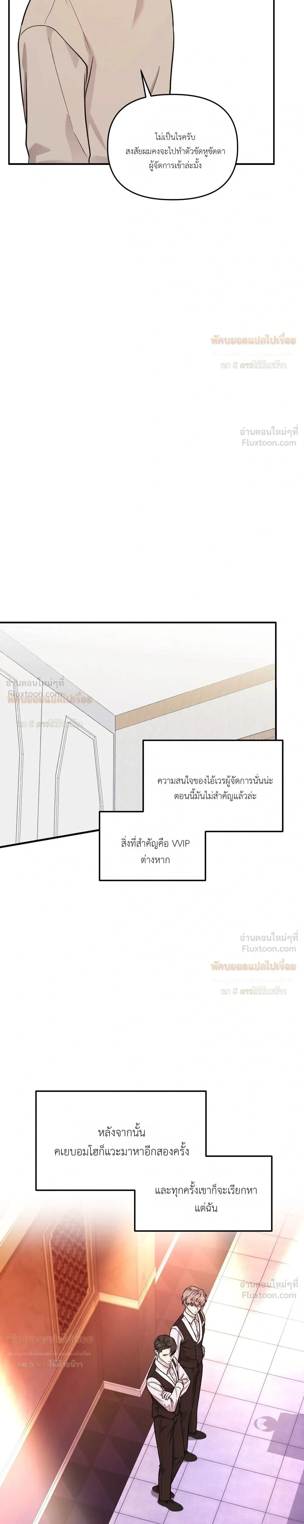 Ashes of a Cigarette - เถ้าบุหรี่สีเลือด - หน้า 3