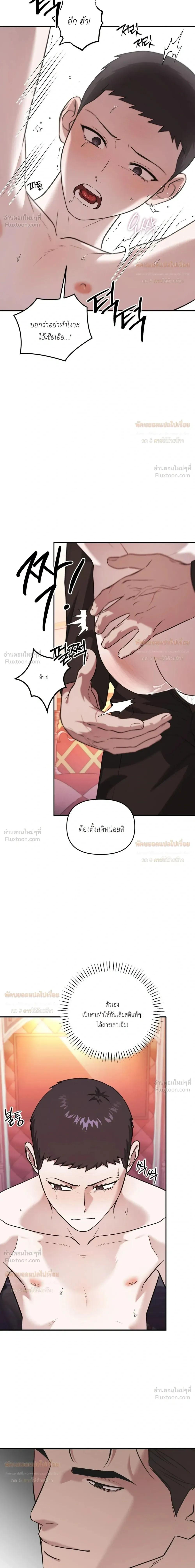 Ashes of a Cigarette - เถ้าบุหรี่สีเลือด - หน้า 10