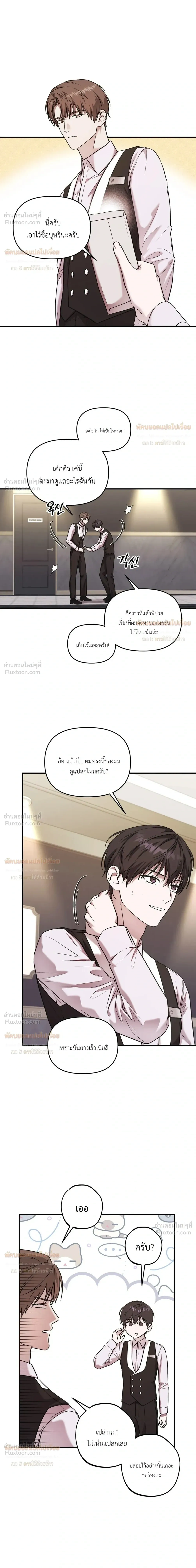 Ashes of a Cigarette - เถ้าบุหรี่สีเลือด - หน้า 16