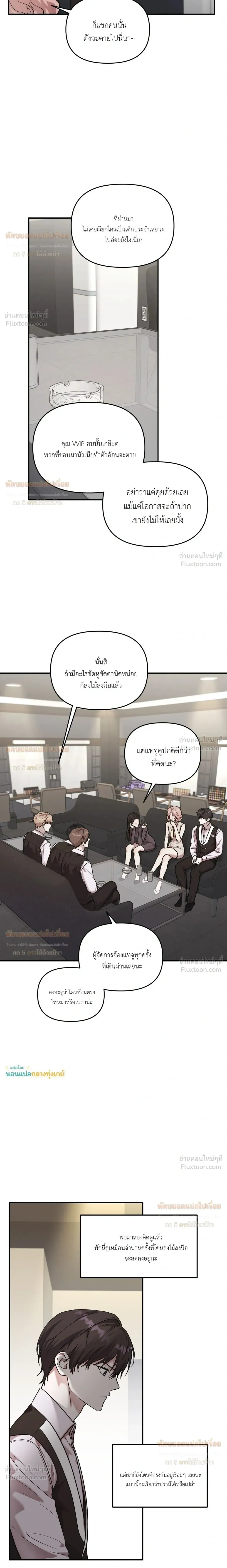 Ashes of a Cigarette - เถ้าบุหรี่สีเลือด - หน้า 18