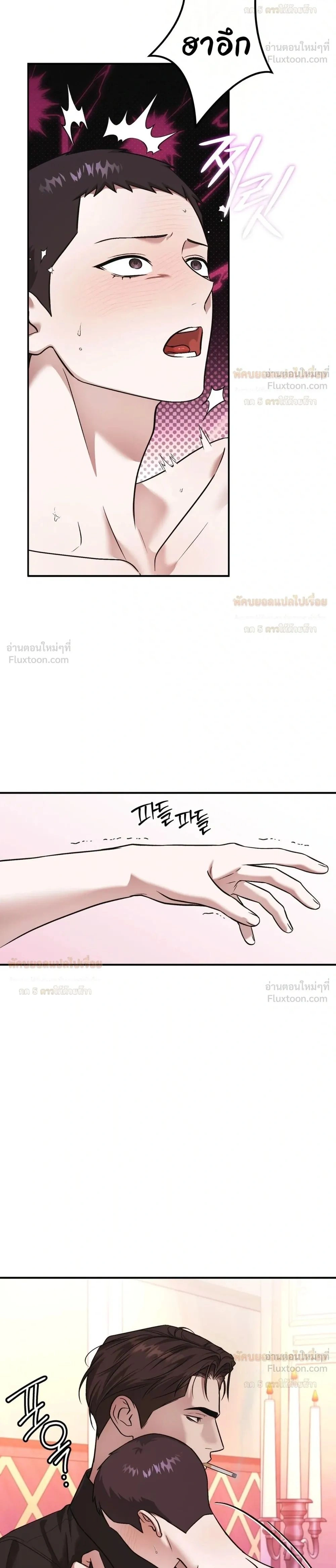 Ashes of a Cigarette - เถ้าบุหรี่สีเลือด - หน้า 2