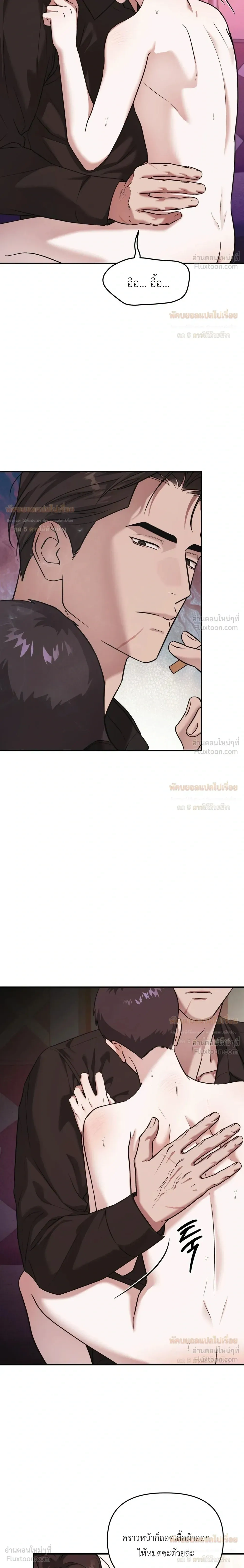Ashes of a Cigarette - เถ้าบุหรี่สีเลือด - หน้า 3