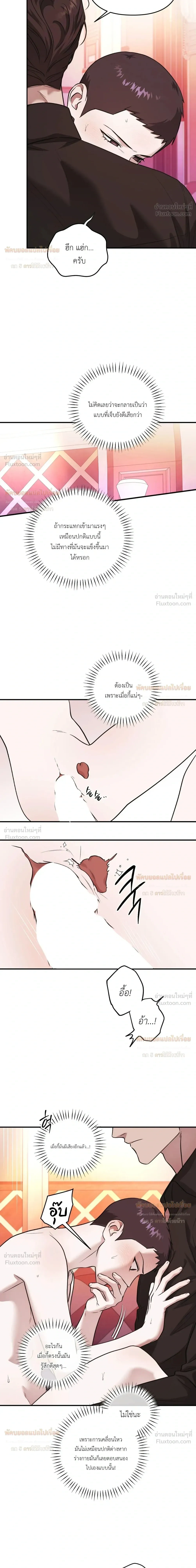 Ashes of a Cigarette - เถ้าบุหรี่สีเลือด - หน้า 4