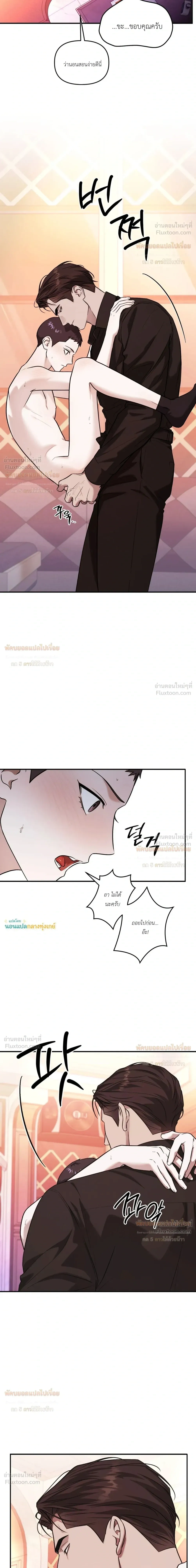 Ashes of a Cigarette - เถ้าบุหรี่สีเลือด - หน้า 8