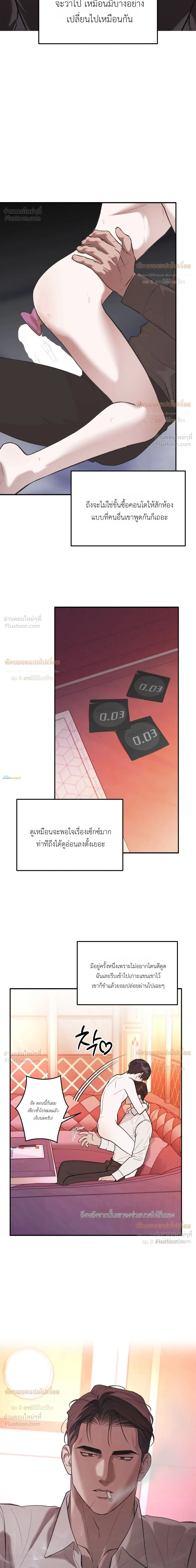 Ashes of a Cigarette - เถ้าบุหรี่สีเลือด - หน้า 6