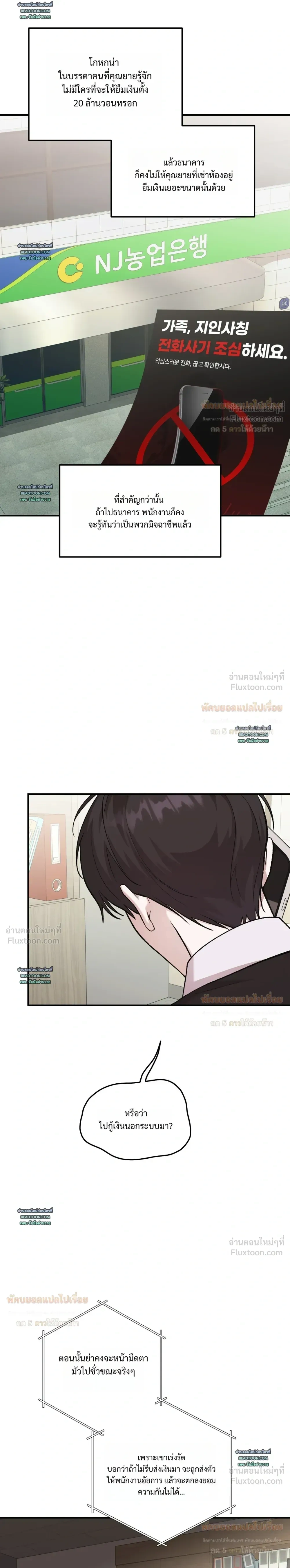 Ashes of a Cigarette - เถ้าบุหรี่สีเลือด - หน้า 2