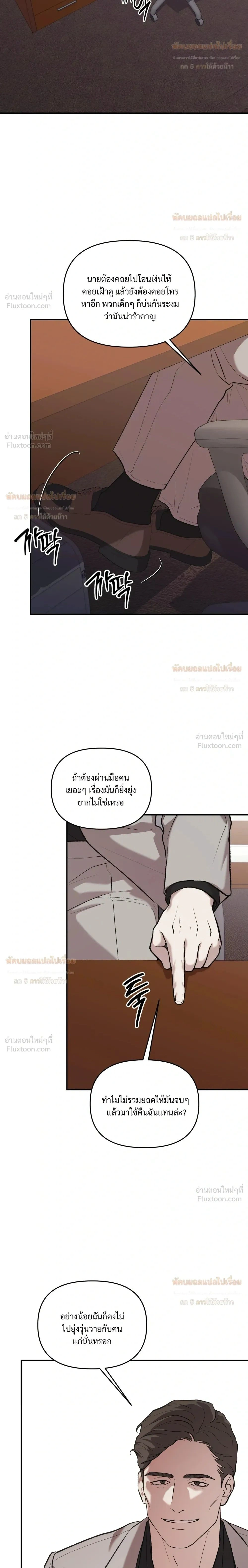Ashes of a Cigarette - เถ้าบุหรี่สีเลือด - หน้า 2
