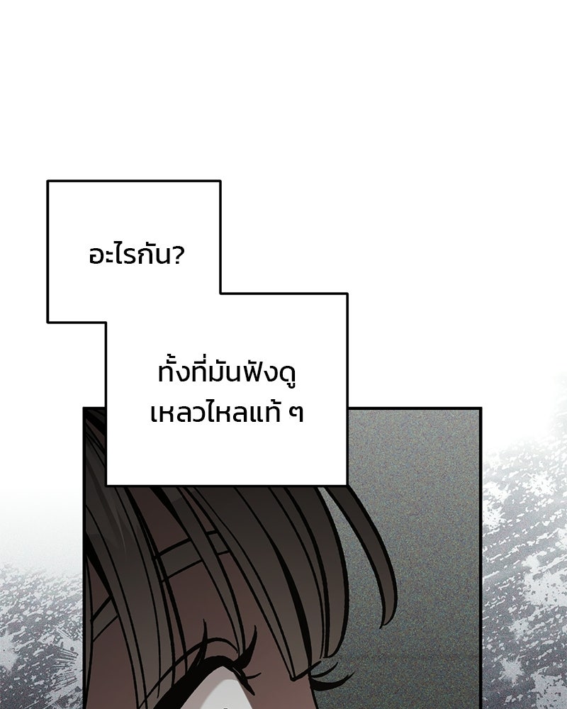 เดตไม่ได้ก็ตายซะ! - หน้า 1