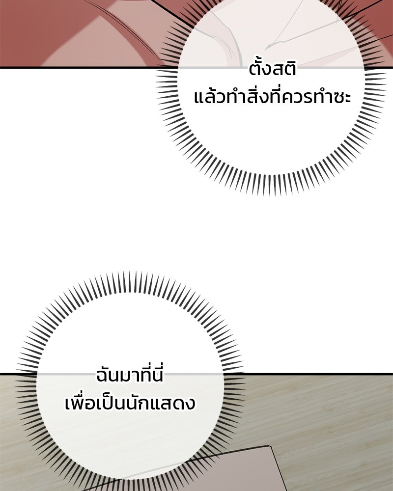 เดตไม่ได้ก็ตายซะ! - หน้า 100