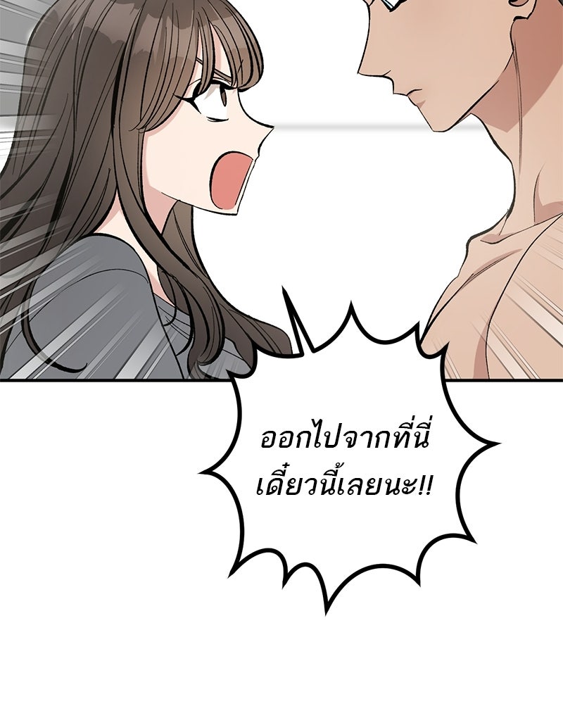 เดตไม่ได้ก็ตายซะ! - หน้า 11
