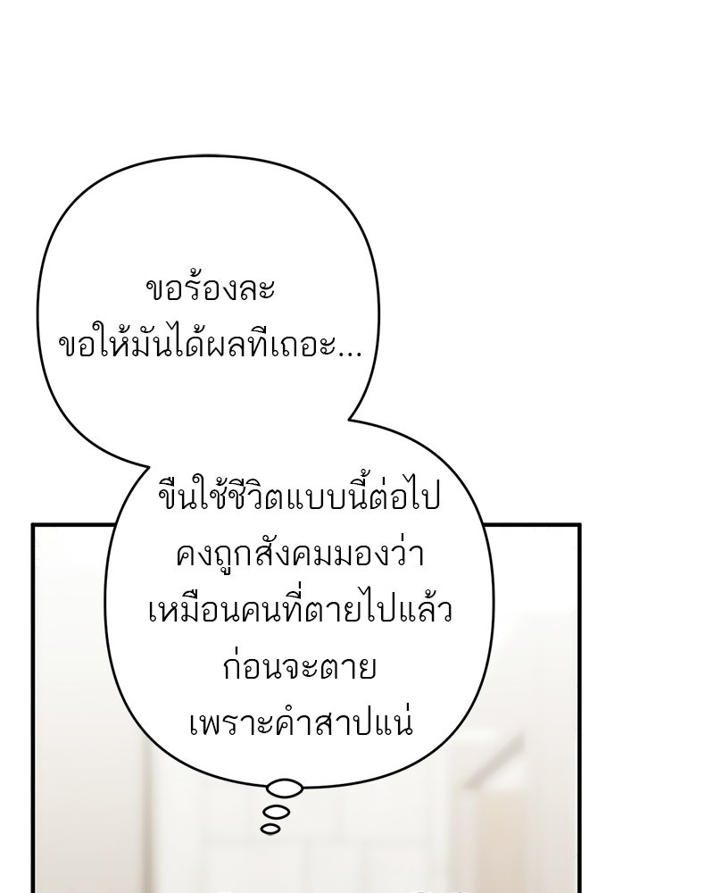 เดตไม่ได้ก็ตายซะ! - หน้า 115