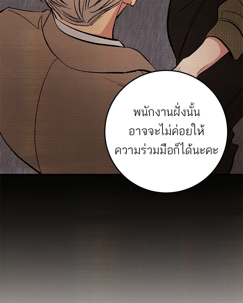 เดตไม่ได้ก็ตายซะ! - หน้า 120