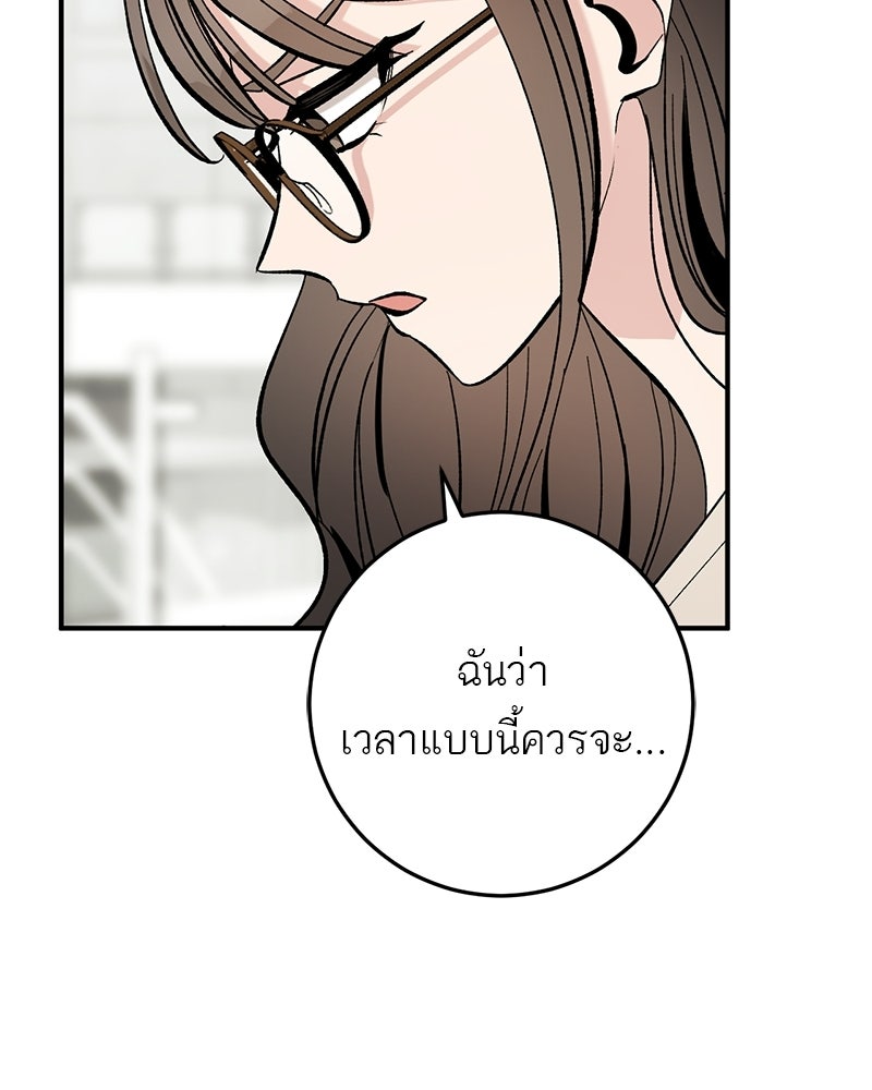 เดตไม่ได้ก็ตายซะ! - หน้า 122