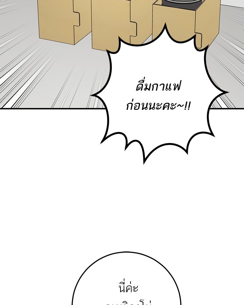 เดตไม่ได้ก็ตายซะ! - หน้า 124