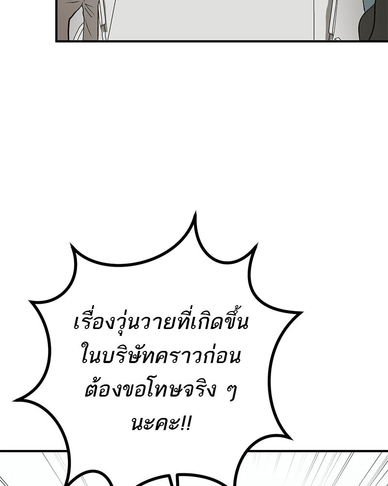 เดตไม่ได้ก็ตายซะ! - หน้า 126
