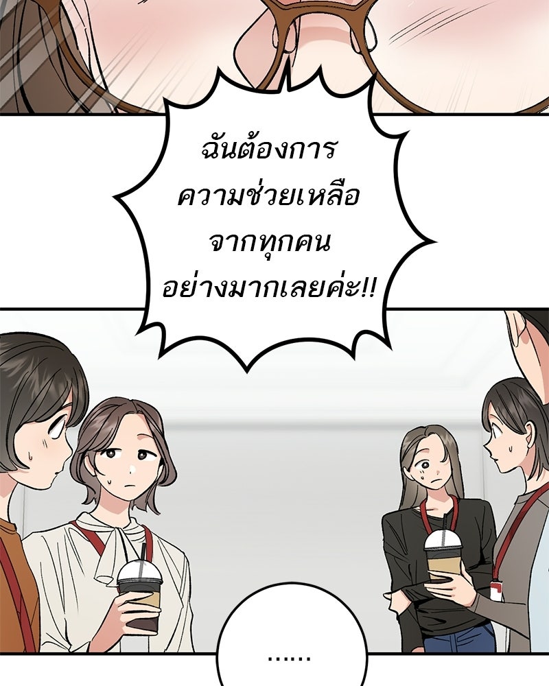 เดตไม่ได้ก็ตายซะ! - หน้า 129