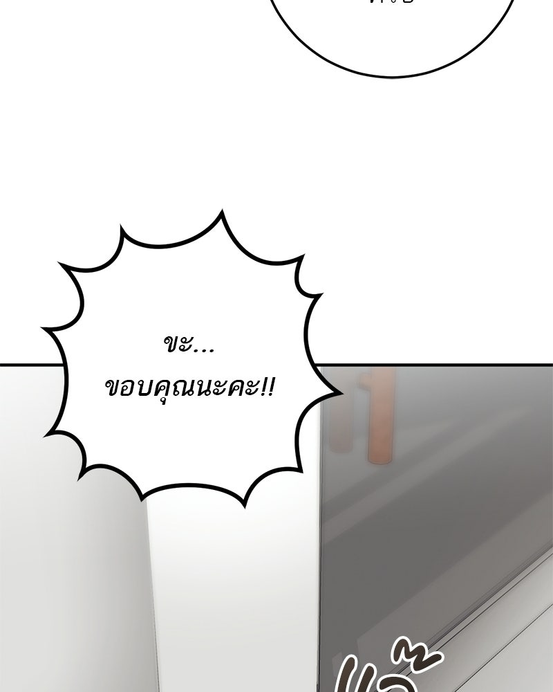 เดตไม่ได้ก็ตายซะ! - หน้า 132