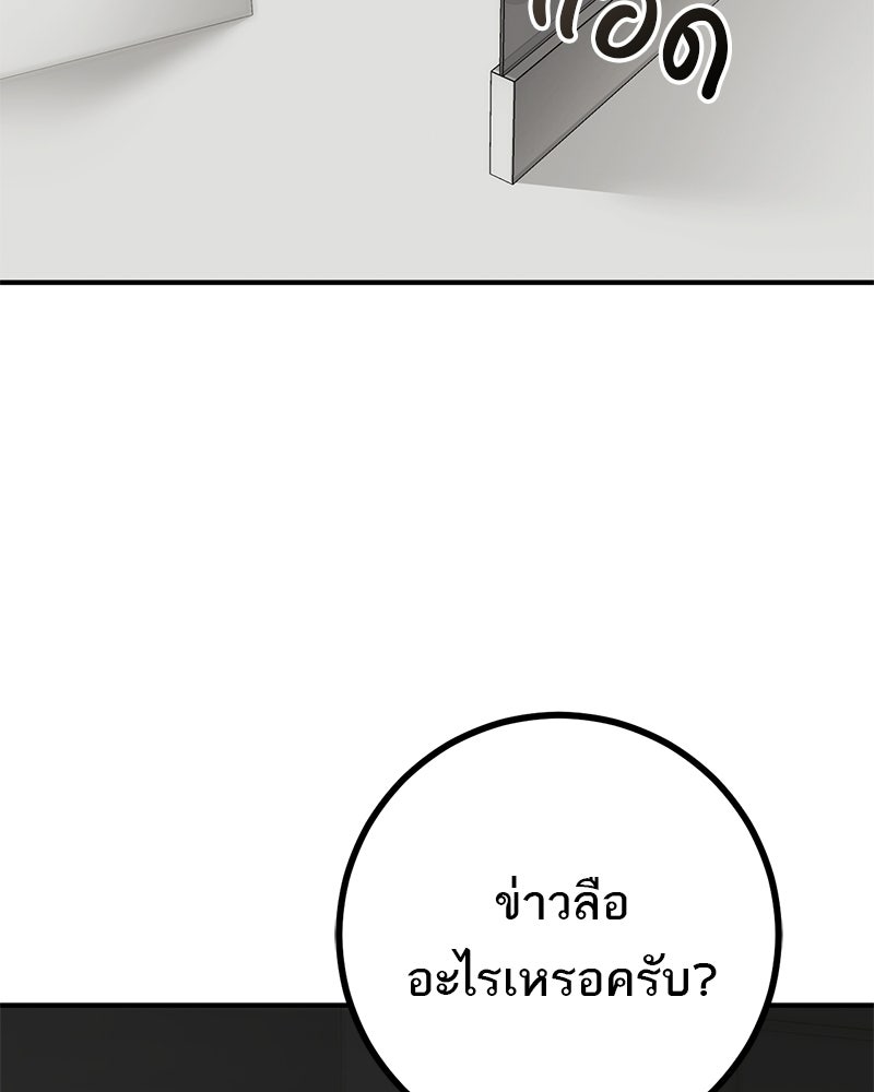 เดตไม่ได้ก็ตายซะ! - หน้า 133