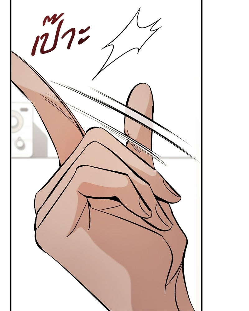 เดตไม่ได้ก็ตายซะ! - หน้า 14