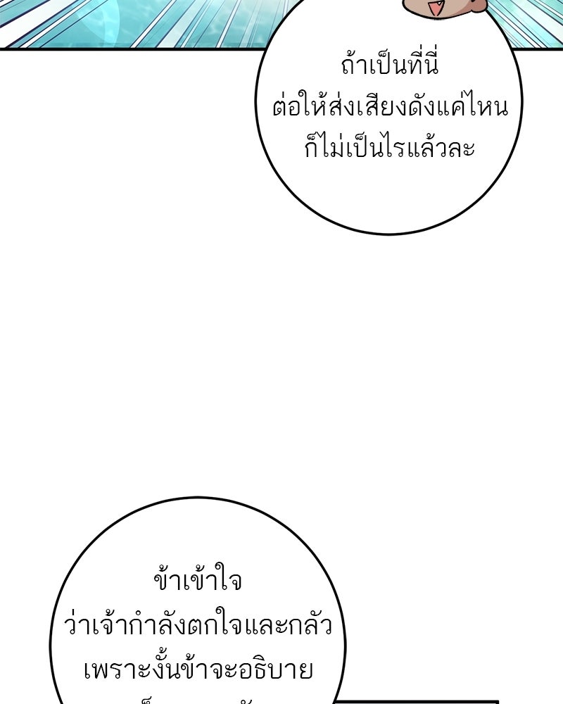 เดตไม่ได้ก็ตายซะ! - หน้า 18
