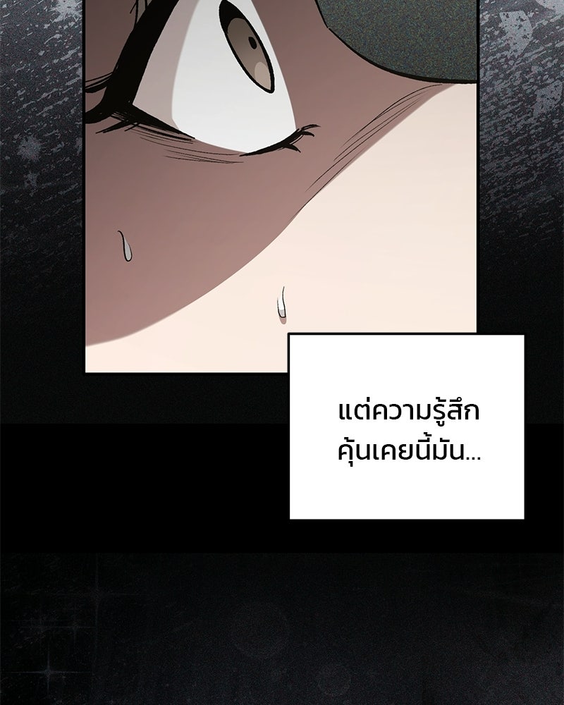 เดตไม่ได้ก็ตายซะ! - หน้า 2