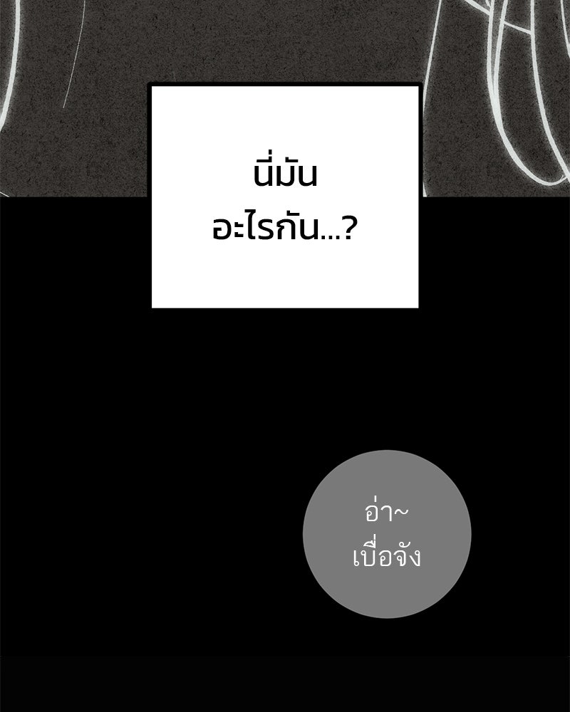เดตไม่ได้ก็ตายซะ! - หน้า 23